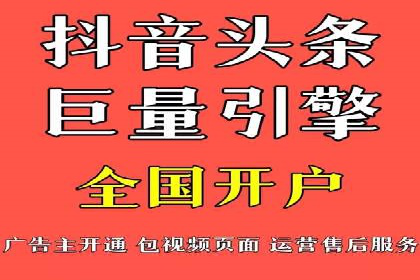 提升信息流广告开户效果的实战技巧——案例教学