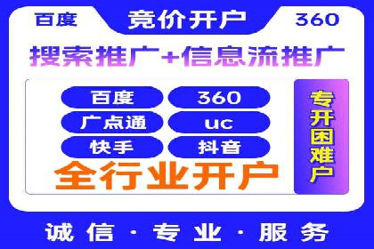 SEM推广代运营实战案例详解