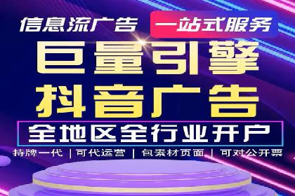 信息流广告在抖音的成功案例分享